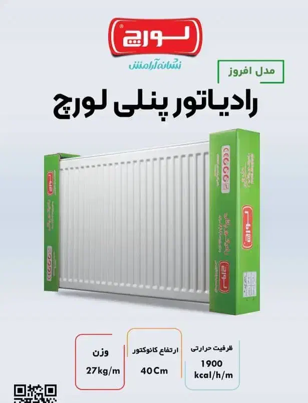 پکیج و رادیاتور قیمت عمده|آبگرمکن، پکیج، شوفاژ|بجنورد, |دیوار