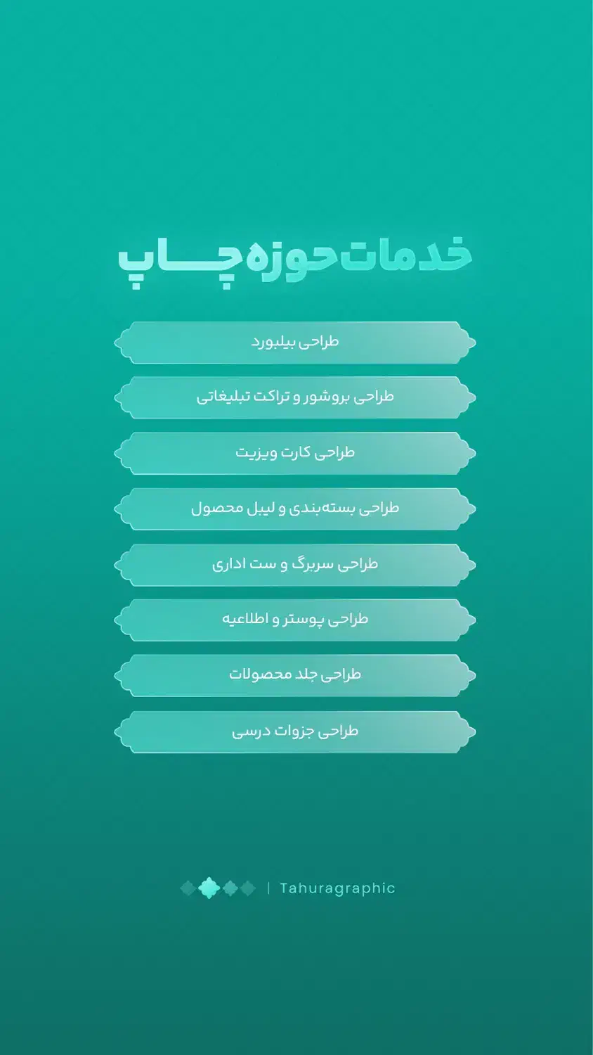 طراحی گرافیک - قیمت ویژه|خدمات رایانه‌ای و موبایل|قم, دانشگاه قم|دیوار