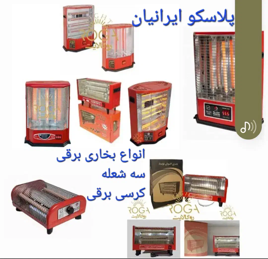 کرسی برقی پارس ناسیونال|بخاری، هیتر، شومینه|تهران, ابوذر|دیوار