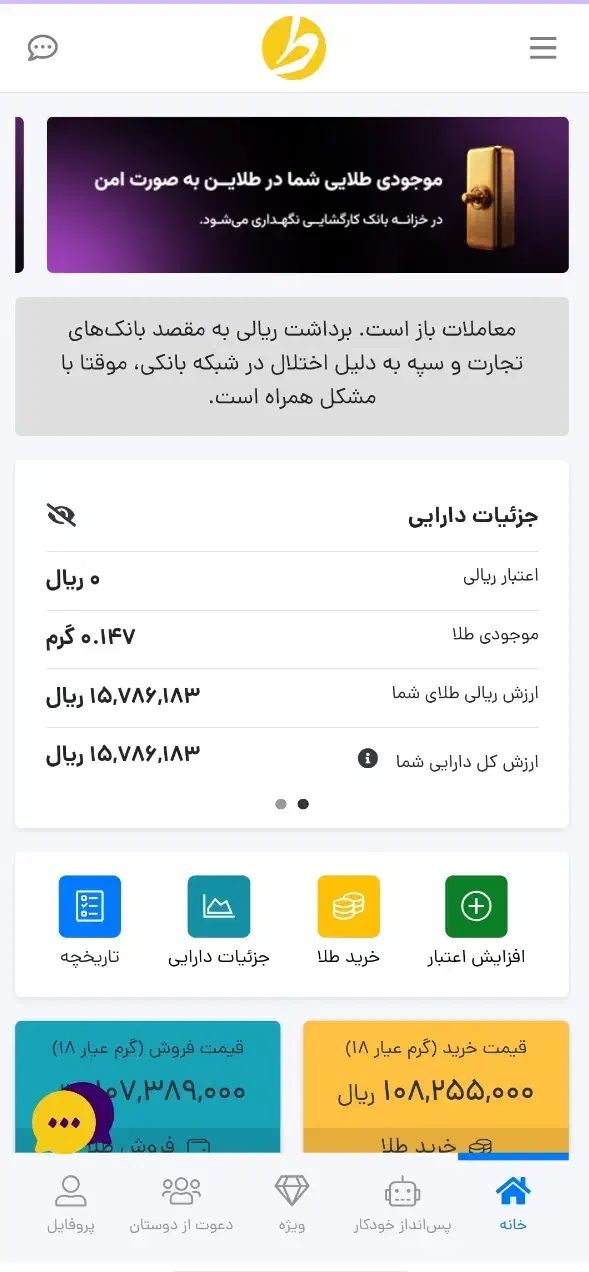 7 سوت طلای رایگان از طلاین هدیه بگیر|جواهرات|تهران, امام حسین|دیوار