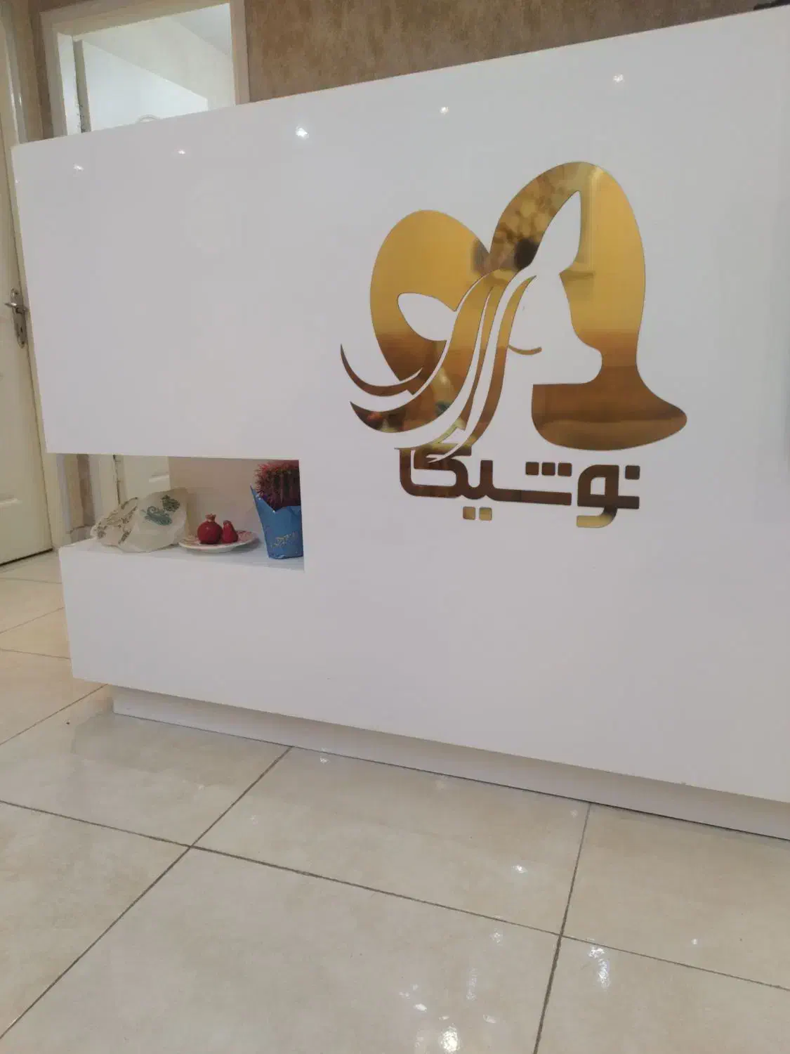 پیلینگ هالیوودی در کلینیک زیبایی|خدمات آرایشگری و زیبایی|ساری, |دیوار