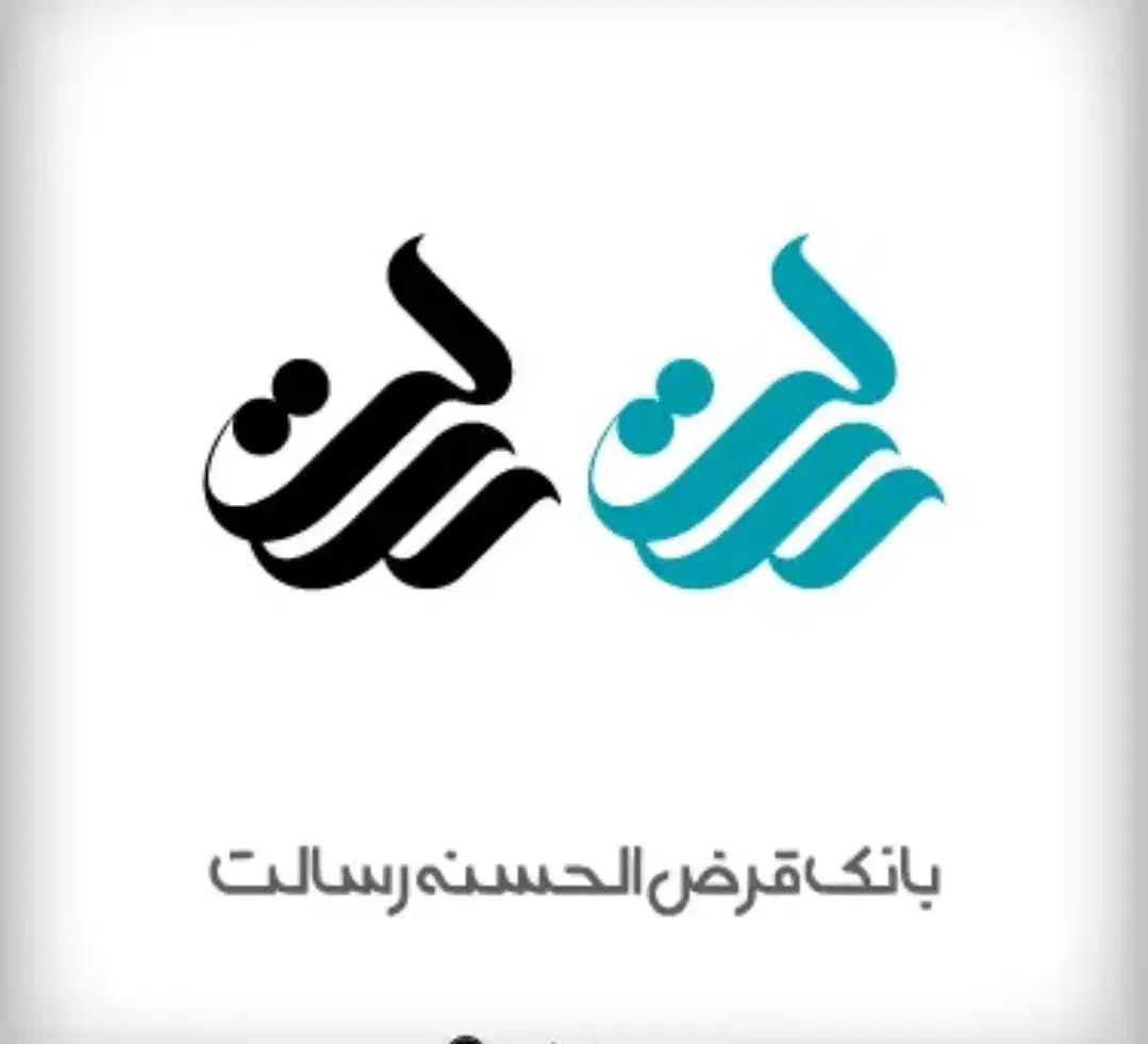 امتیاز وام رسالت و سپه بصورت نقدی و چکی|خدمات مالی، حسابداری، بیمه|تهران, ترمینال غرب|دیوار