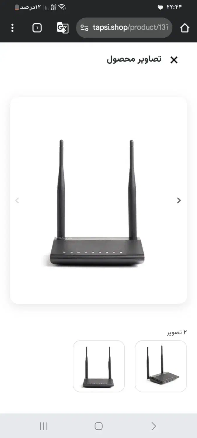 مودم ADSLنتربیت کاملا نو|مودم و تجهیزات شبکه|خمام, |دیوار