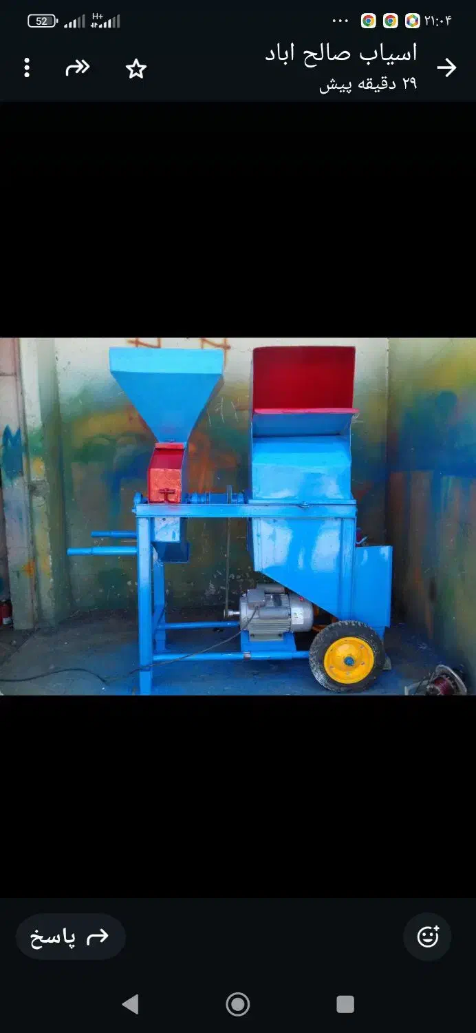 اسیاب خوردن کن چغندر|ماشین‌آلات صنعتی|مشهد, توس (بلوار توس)|دیوار