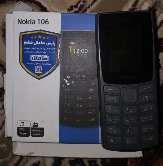 گوشی نوکیا ۱۰۶ یک ماه کار صفر صفر زیر قیمت|موبایل|سقز, |دیوار