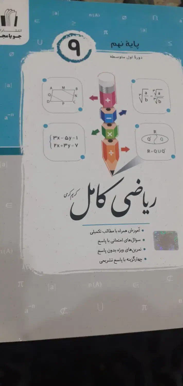 فروش کتاب|لوازم التحریر|خوی, |دیوار