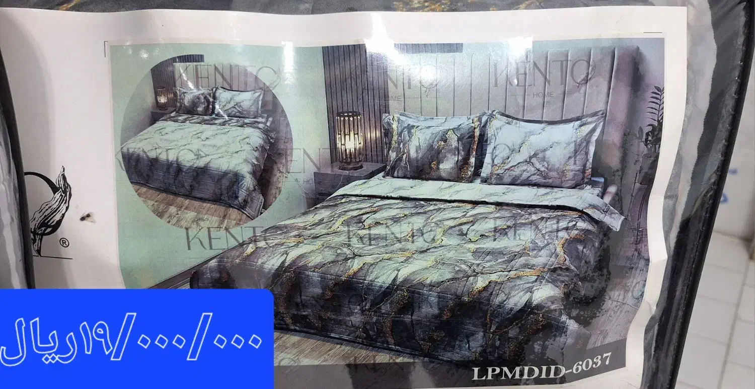 روتختی لحاف سبک به قیمت خرید|سرویس روتختی|سیرجان, |دیوار