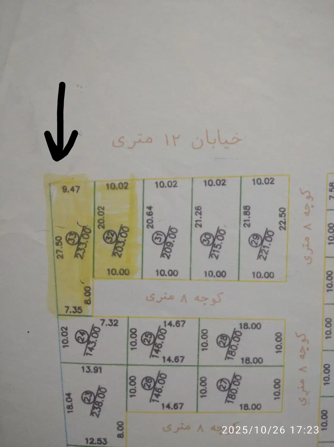 فروش زمین در روستای سید صفری کیان آباد|فروش زمین و ملک کلنگی|شیراز, چشمه سید صفری|دیوار