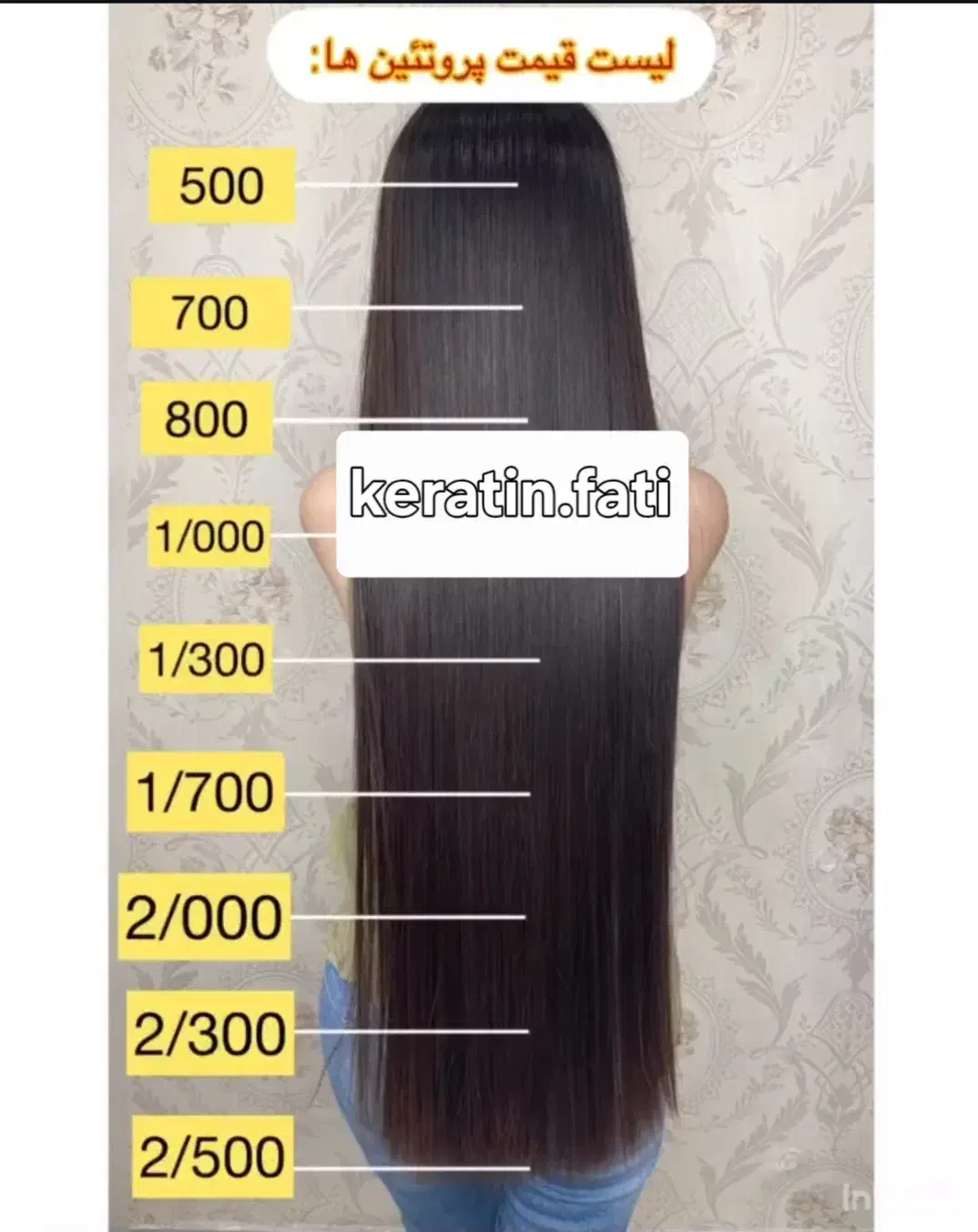 کراتین و ابریشم سازی|خدمات آرایشگری و زیبایی|اندیمشک, |دیوار