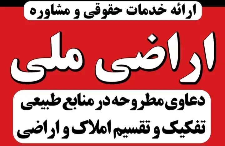 اخذ سند رسمی املاک و اراضی قولنامه ای|خدمات مالی، حسابداری، بیمه|تبریز, |دیوار