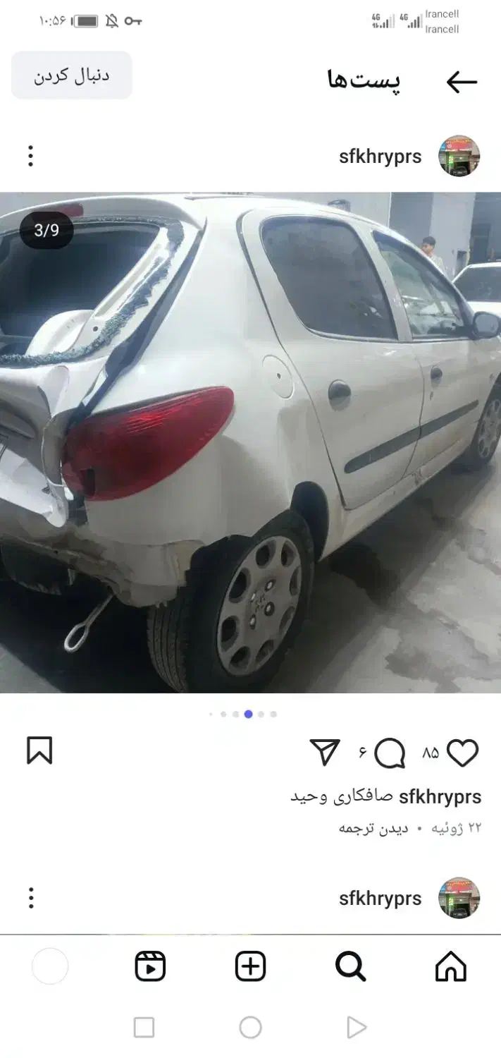 صافکاری تخصصی انواع خودرو|خدمات موتور و ماشین|مشهد, توس (بلوار توس)|دیوار