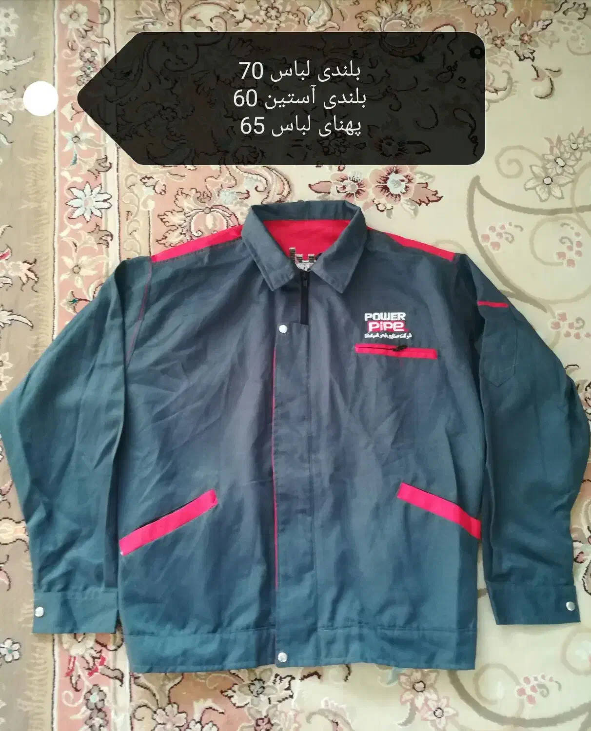 لباس کار|لباس|شیراز, نیستان|دیوار