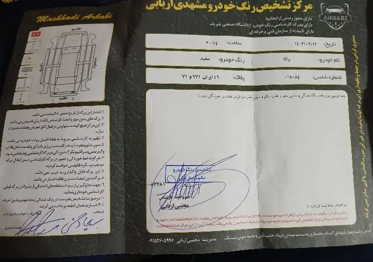 رانا Lx سال ۱۳۹۲|خودرو سواری و وانت|رشت, ولکس|دیوار