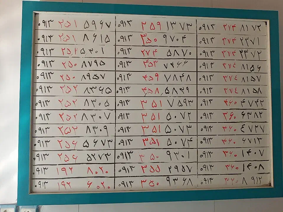 53**0913.151|سیم‌کارت|یزد, |دیوار