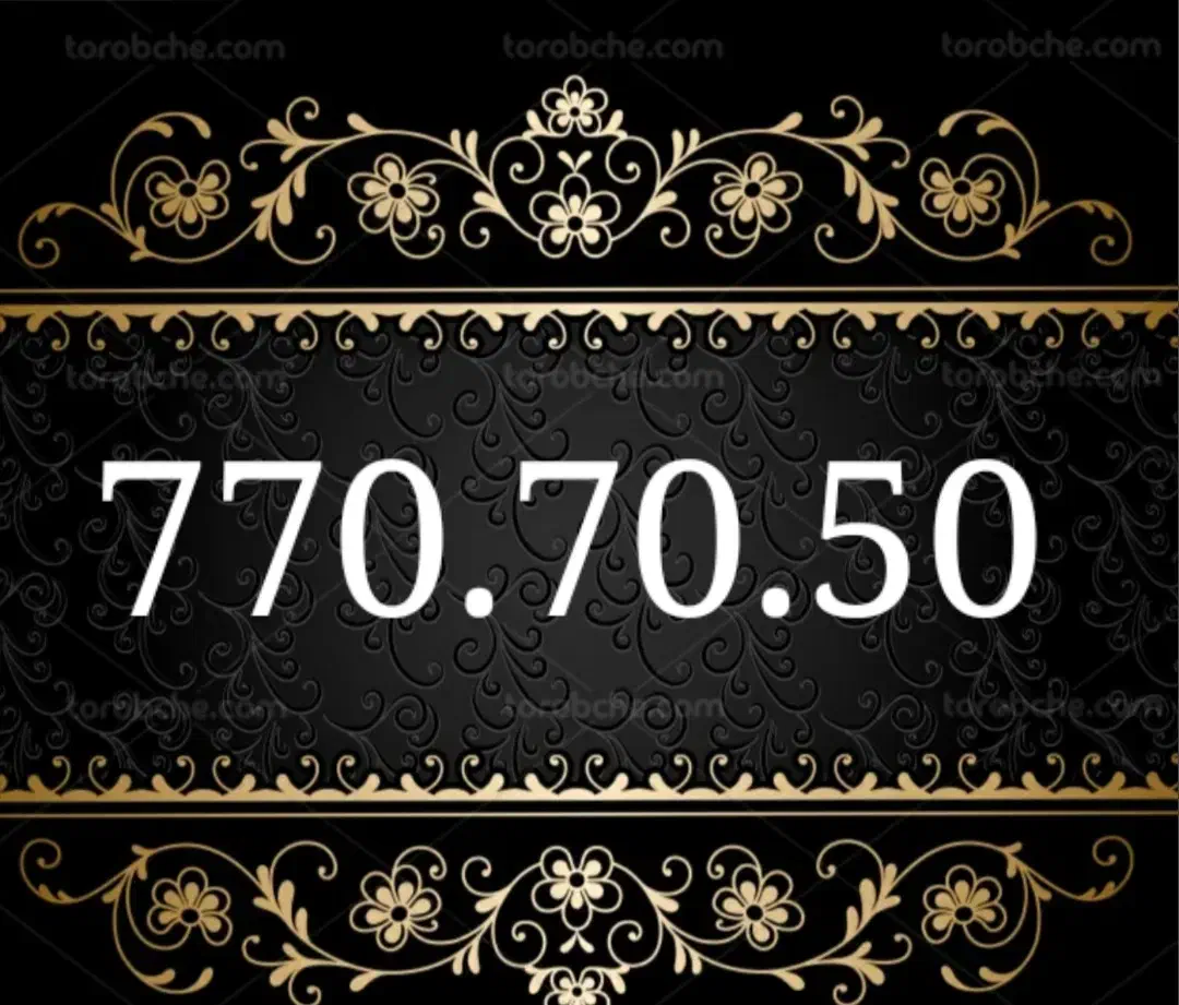 0914.7.70.70.50|سیمکارت|تبریز, |دیوار