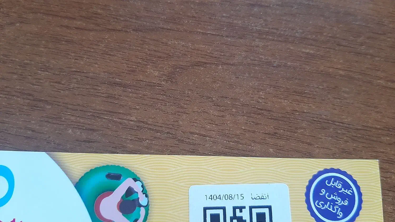 بلیت پارک آبی اپارک|بلیت مسابقهها و مکانهای ورزشی|تهران, جیحون|دیوار