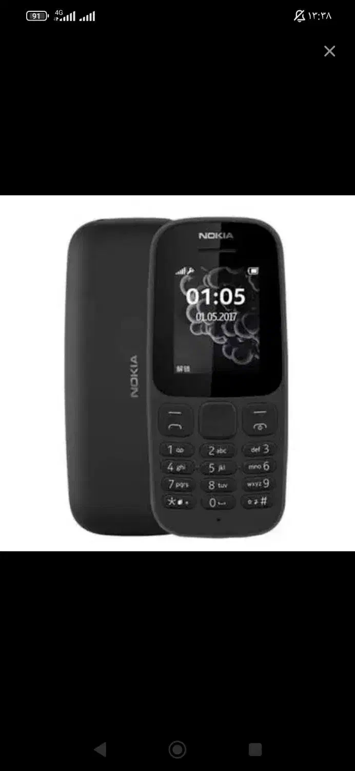 نوکیا ساده رنگی|موبایل|زنجان, |دیوار