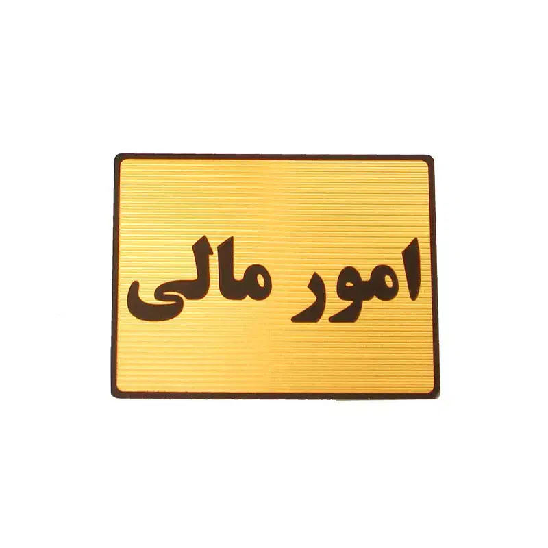 مالیاتی و سامانه مودیان امور مالی|خدمات مالی، حسابداری، بیمه|تهران, جنت‌آباد مرکزی|دیوار