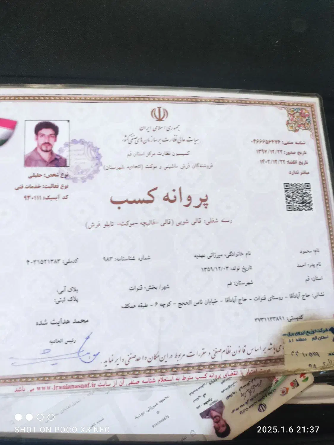 قالیشویی  ملی|خدمات نظافت|قم, بیانی|دیوار