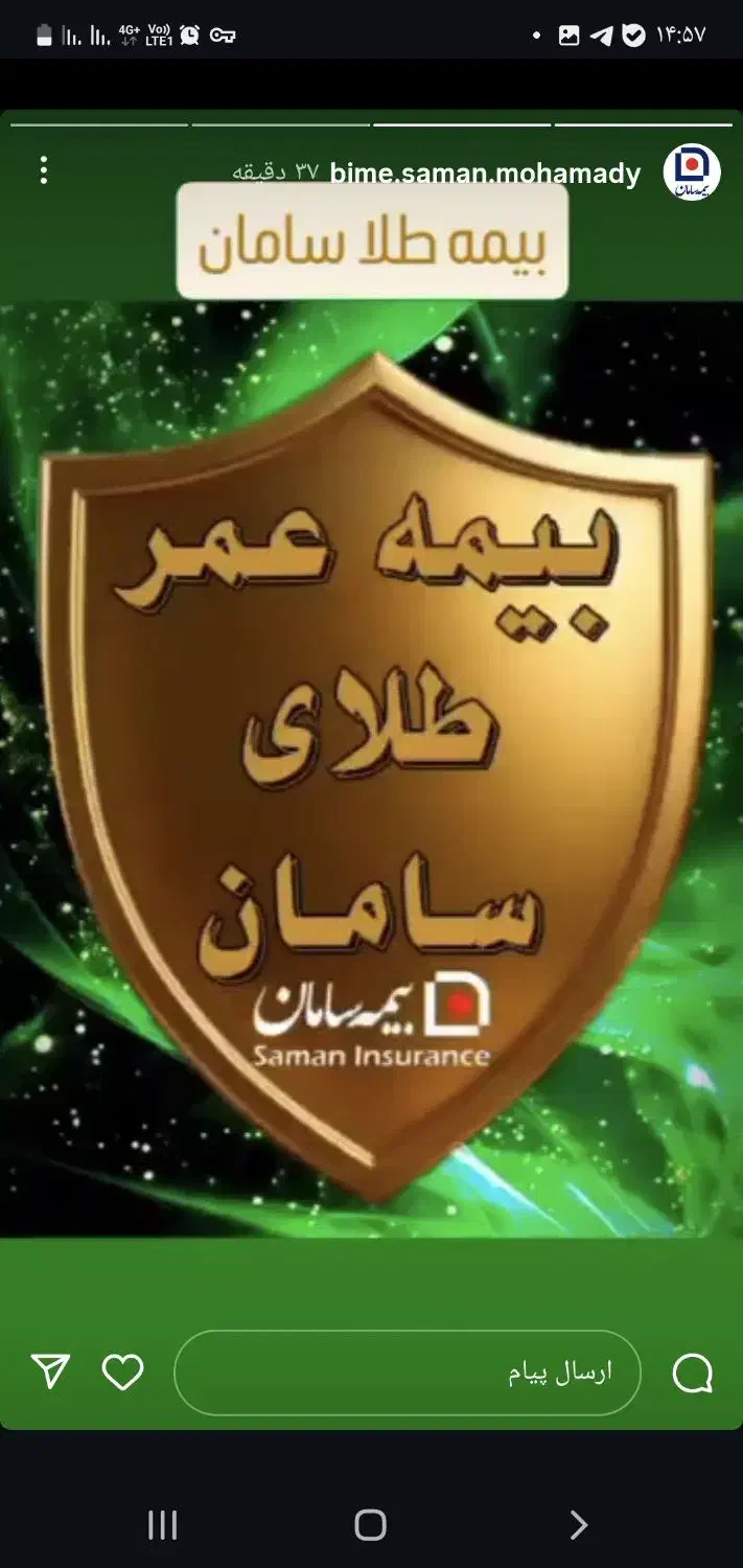 بیمه زندگی سامان|خدمات مالی، حسابداری، بیمه|زابل, |دیوار