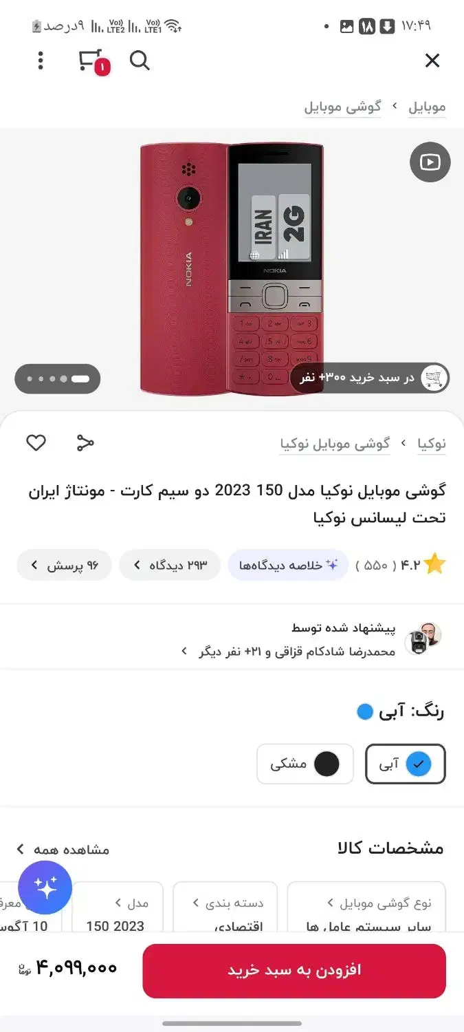 نوکیا اصل|موبایل|کرج, احدآباد|دیوار