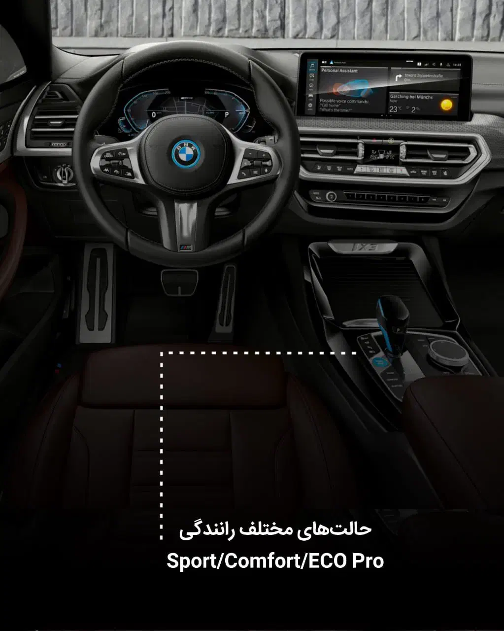 ب ام و آی ایکس ۳ / BMW ix3 / ۲۰۲۵|خودرو سواری و وانت|تهران, پاسداران|دیوار