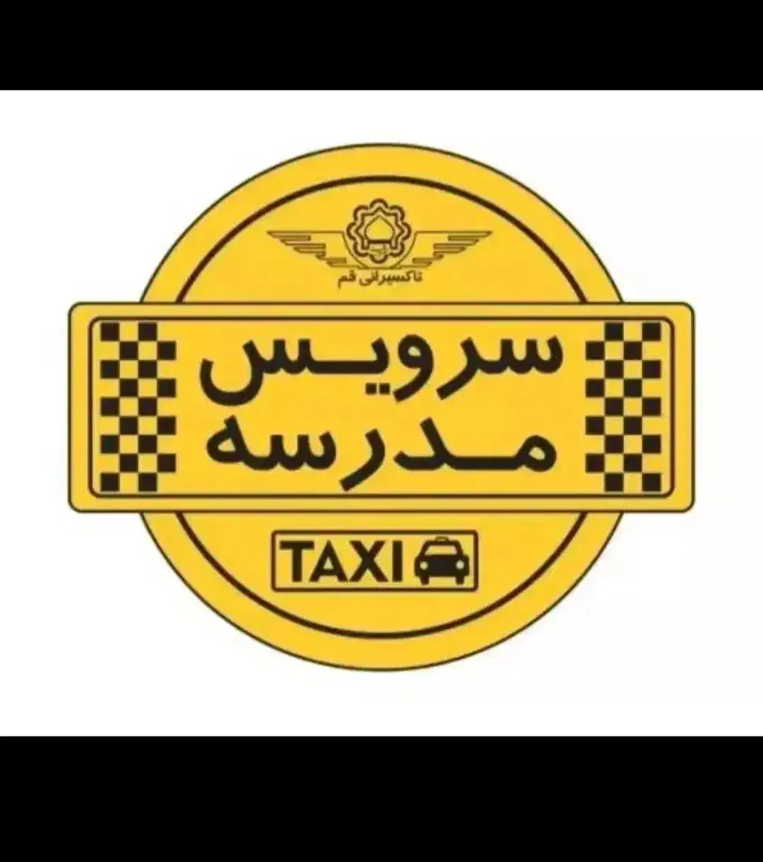نیازمند سرویس مدرسه دبیرستان آیت الله خامنه ای|خدمات حمل و نقل|زرند, |دیوار