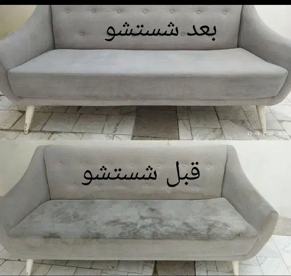 مبل شویی  خوشخواب شویی نیک ۱۰۰٪ (تضمینی ) سیار|خدمات نظافت|مسجد سلیمان, |دیوار