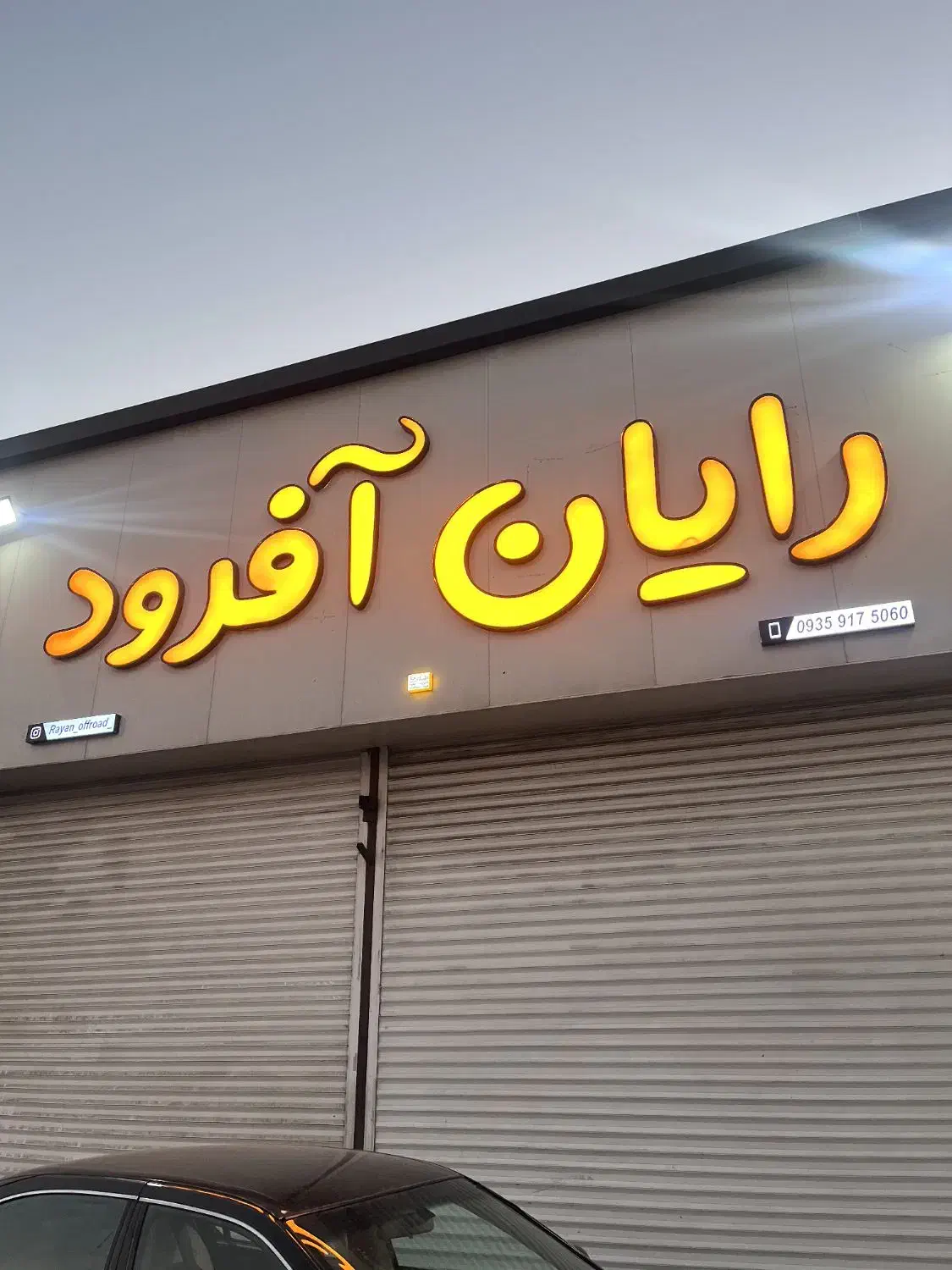 پاسخگوی تلفن (فقط حرفه ای)|استخدام رایانه و فناوری اطلاعات|ملایر, |دیوار