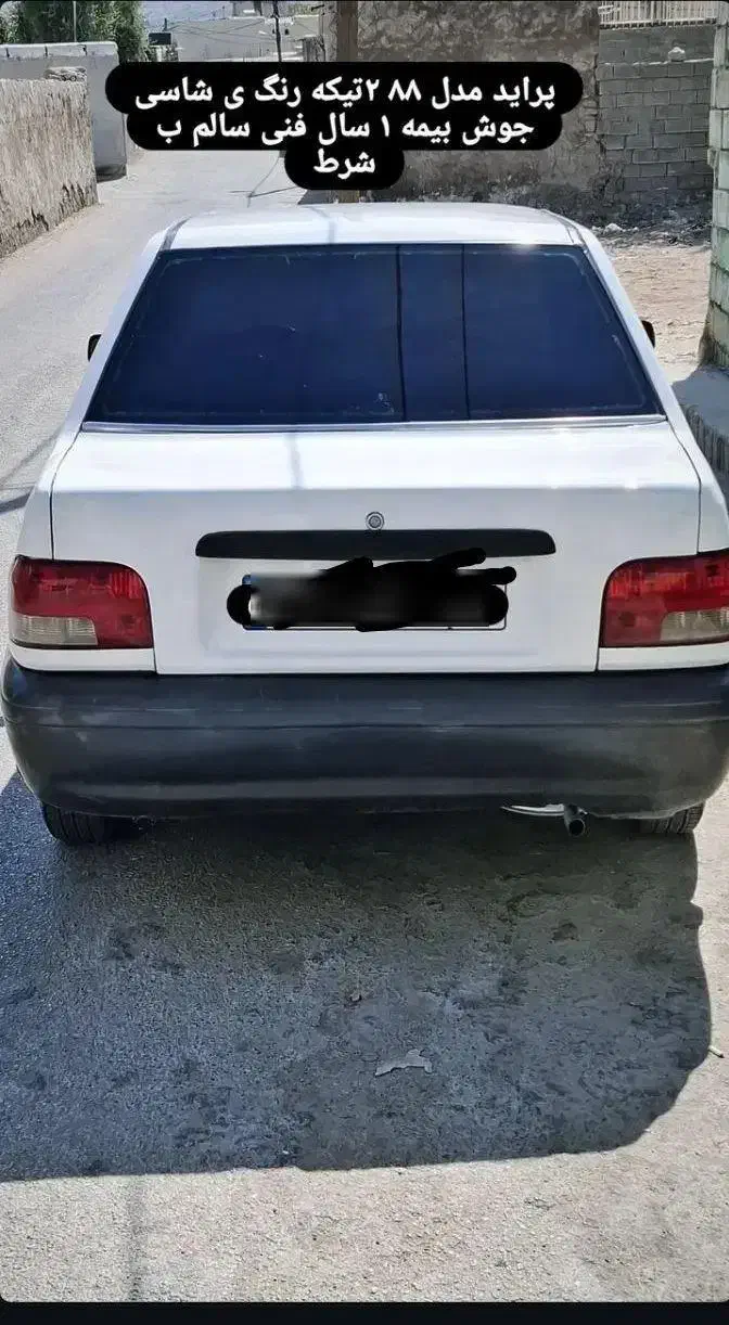 ماشین|خودرو سواری و وانت|کوه چنار, |دیوار