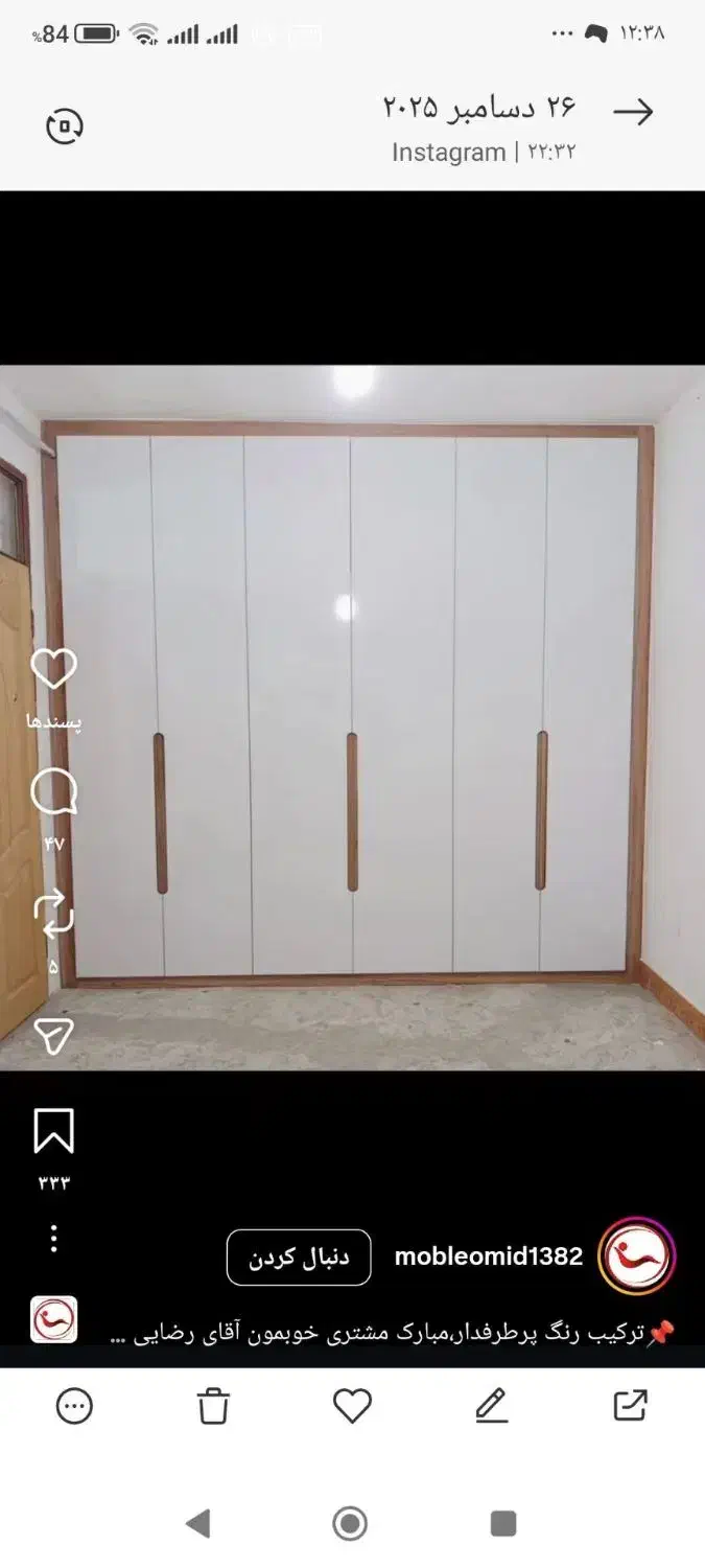 ساخت کابینت|خدمات پیشه و مهارت|بجنورد, |دیوار