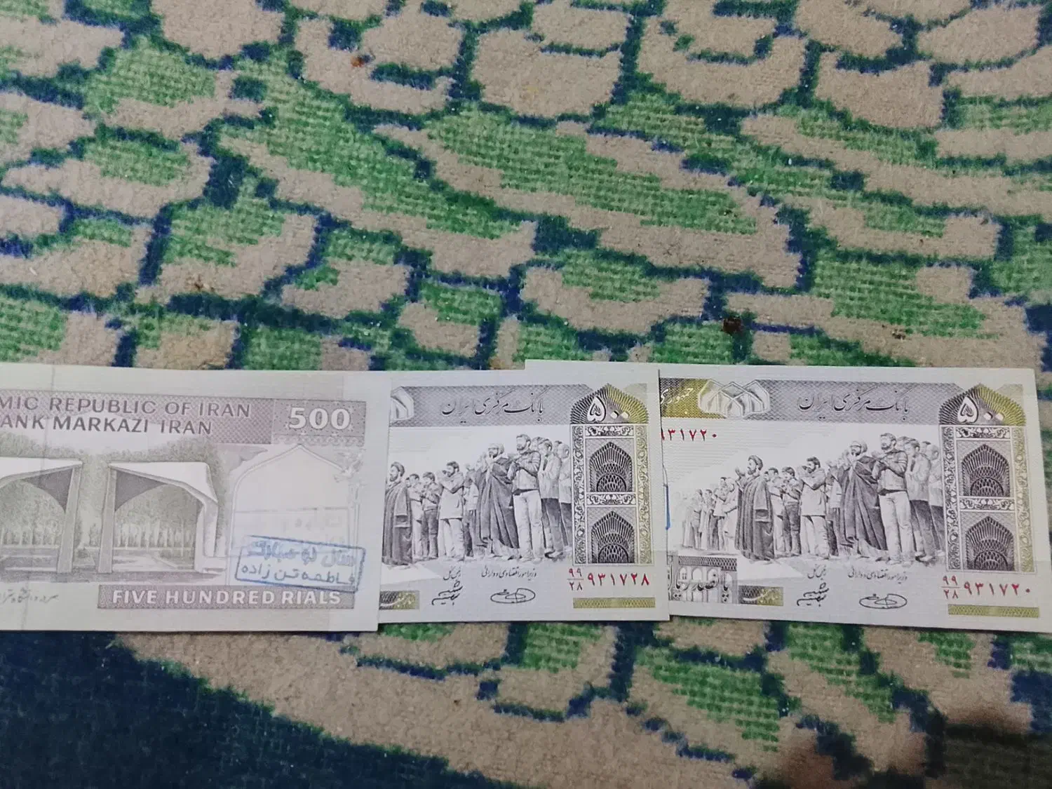 اسکناس  500ریالی|کلکسیون سکه، تمبر، اسکناس|برخوار, |دیوار