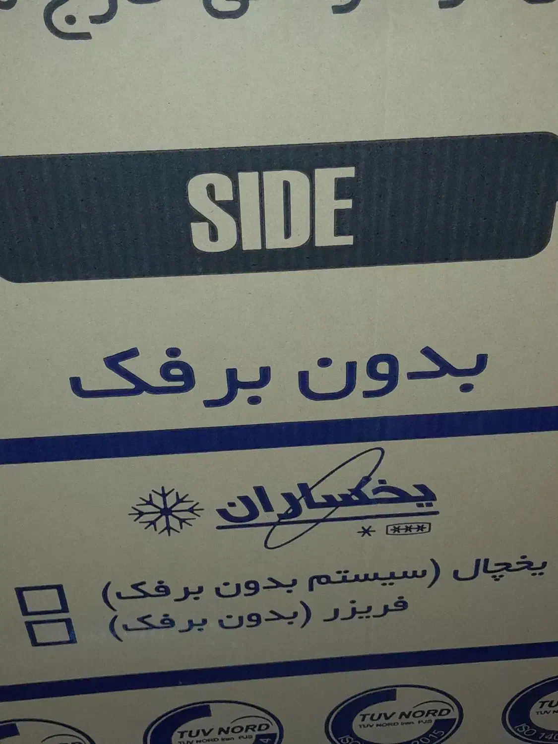 یخچال و فریزر|یخچال و فریزر|فاضل آباد, |دیوار