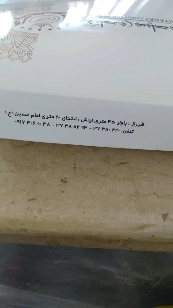 کارگر ساده قنادی|استخدام خدمات فروشگاه و رستوران|شیراز, دباغ خانه|دیوار