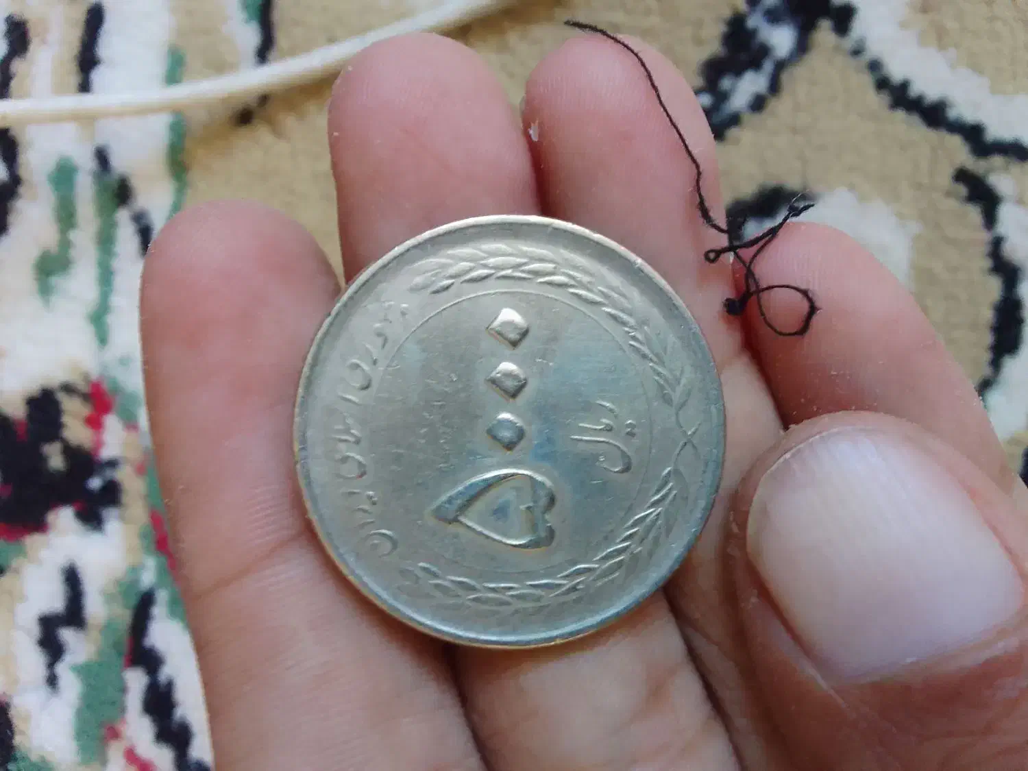 سکه های قدیمی فروخته می شود|کلکسیون سکه، تمبر، اسکناس|شیروان (خراسان), |دیوار
