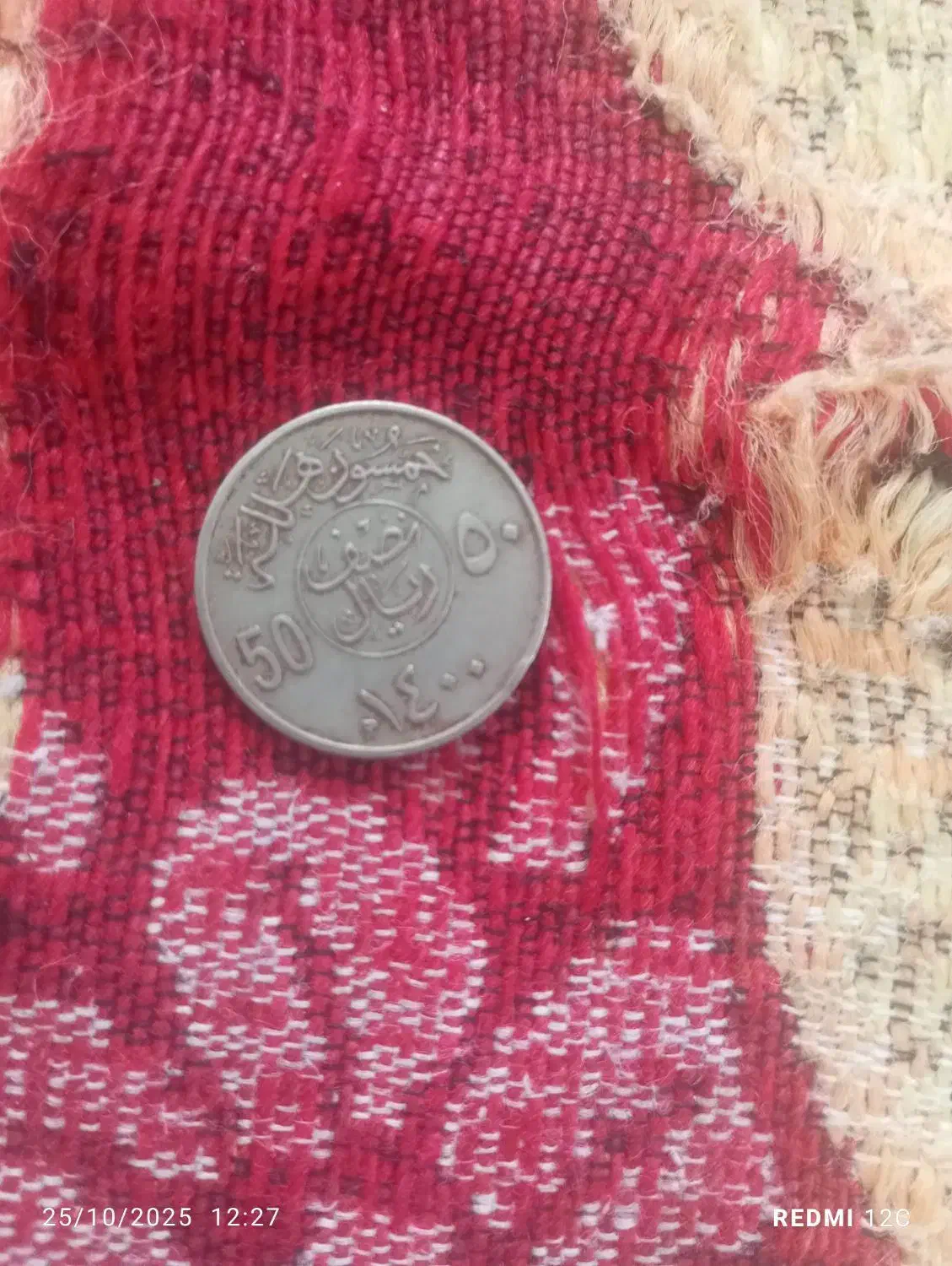 سکه قدیمی|کلکسیون سکه، تمبر، اسکناس|بجنورد, |دیوار