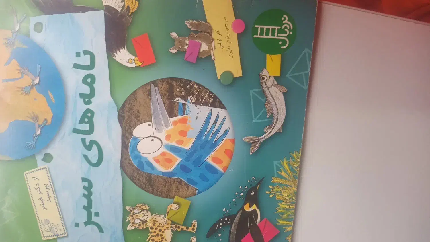 کتاب علمی|کتاب و مجله آموزشی|طاهرگوراب, |دیوار