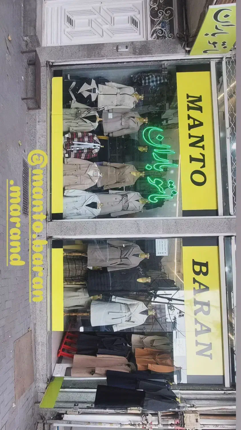 مانتو باران|لباس|مرند, |دیوار