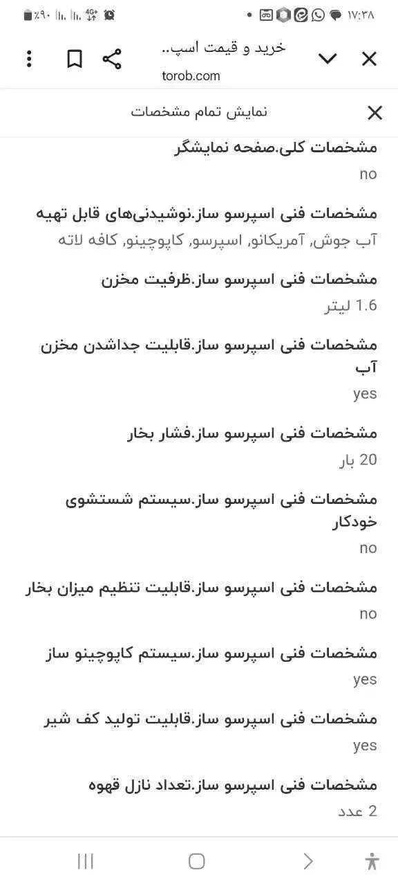 اسپرسو ساز|سماور، چای‌ساز، قهوه‌ساز|برخوار, |دیوار