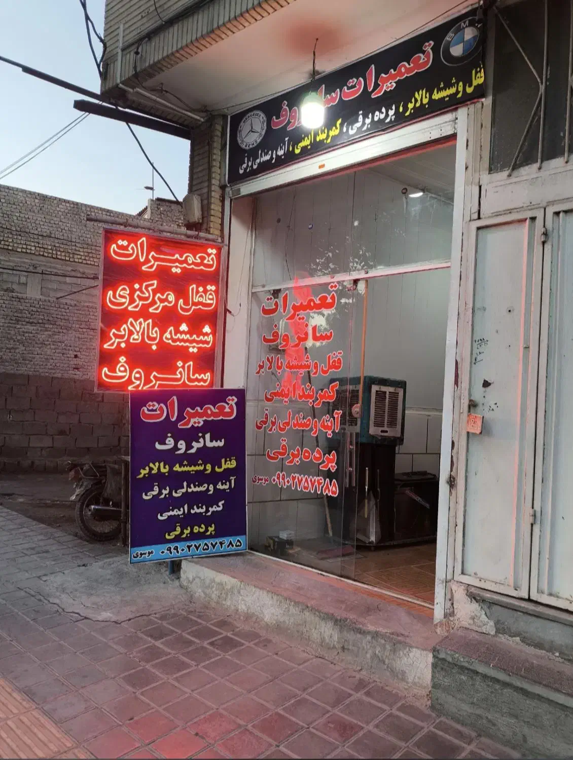 تعمیرات سانروف و انواع آپشن|خدمات موتور و ماشین|اصفهان, سودان|دیوار