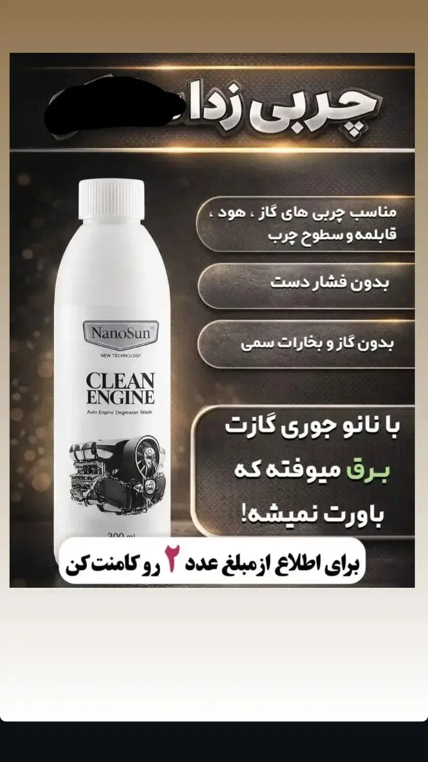 چربیزدا|مواد شوینده و دستمال کاغذی|تهران, هفده شهریور|دیوار