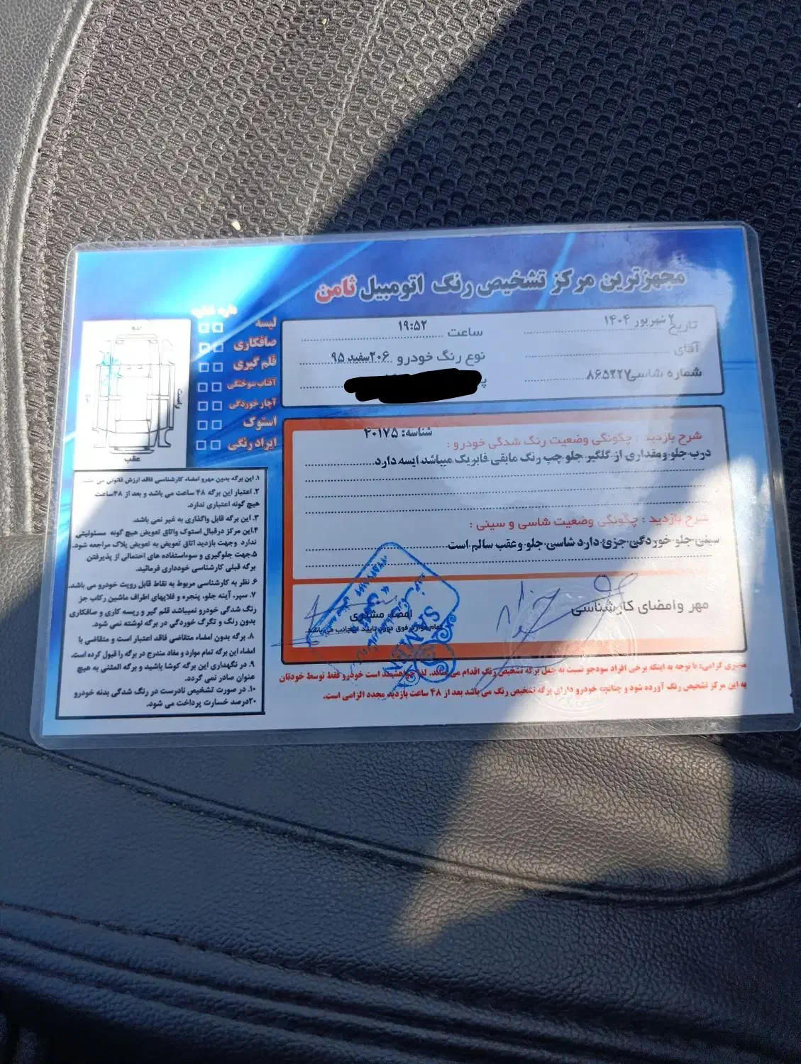 206|خودرو سواری و وانت|سمنان, |دیوار