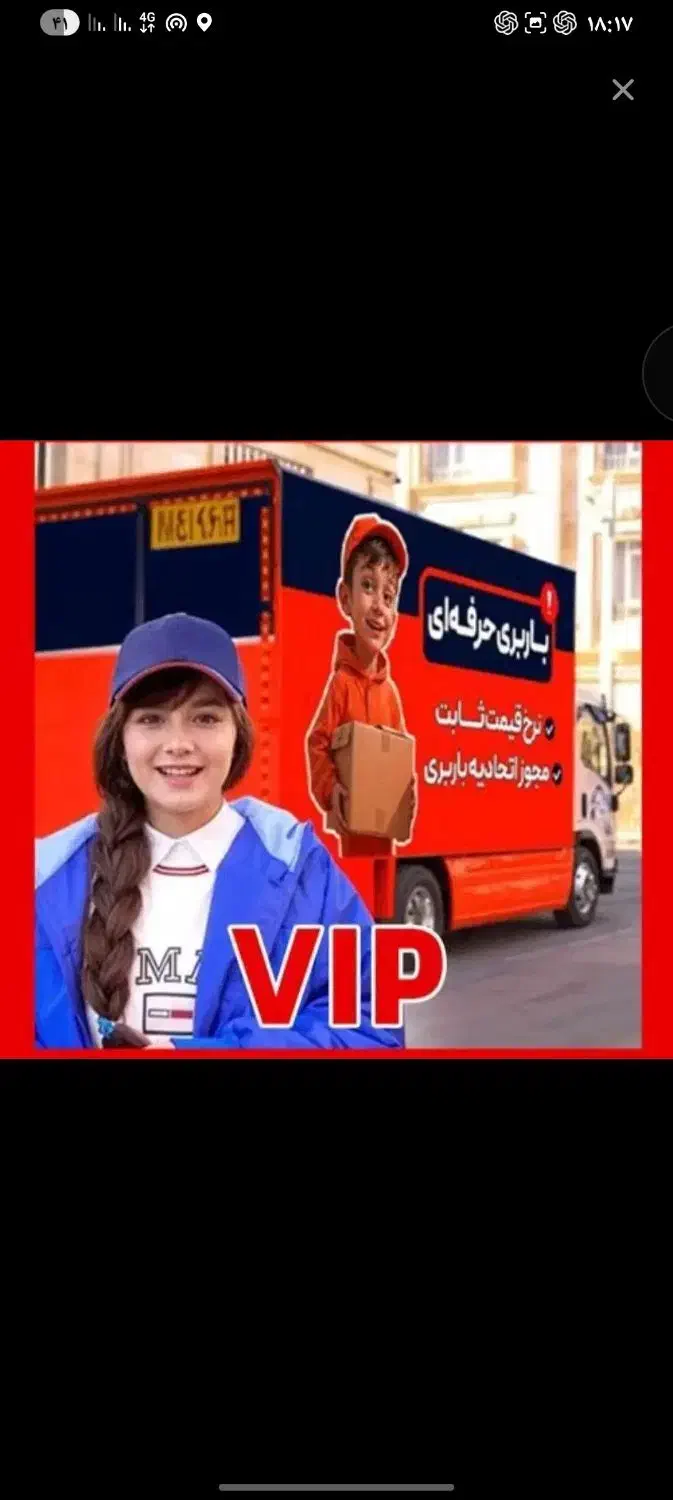 حمل بار اثاثیه منزل جابجایی اسباب کشی کارگر وانت|خدمات حمل و نقل|تهران, تهرانسر شمالی|دیوار