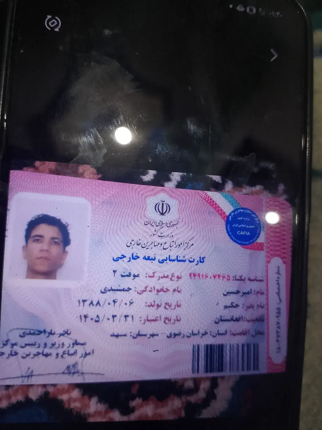 این کارت گم شده|اشیا|مشهد, پورسینا|دیوار