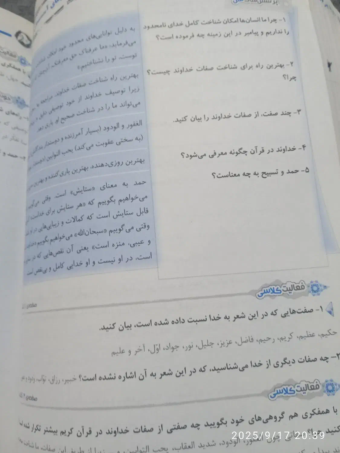 کتاب گام به گام کلاغ سپید نهم|کتاب و مجله آموزشی|شیراز, کوزه گری|دیوار