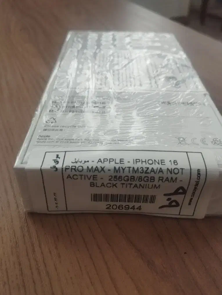 iphone 16 promax ZAA 256|موبایل|تهران, فاطمی|دیوار