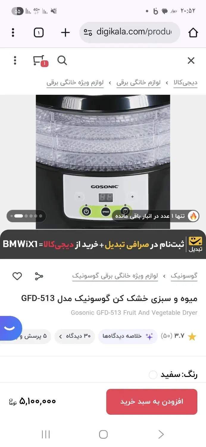 میوه خشککن|سایر لوازم برقی|قرچک, شهرک الحدید|دیوار