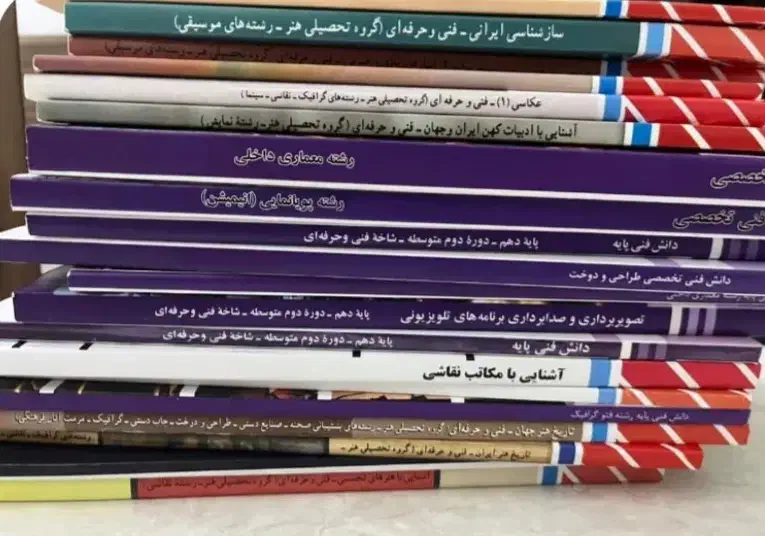 کتاب های درک عمومی هنر رشته گرافیک|کتاب و مجله آموزشی|تهران, آرارات|دیوار