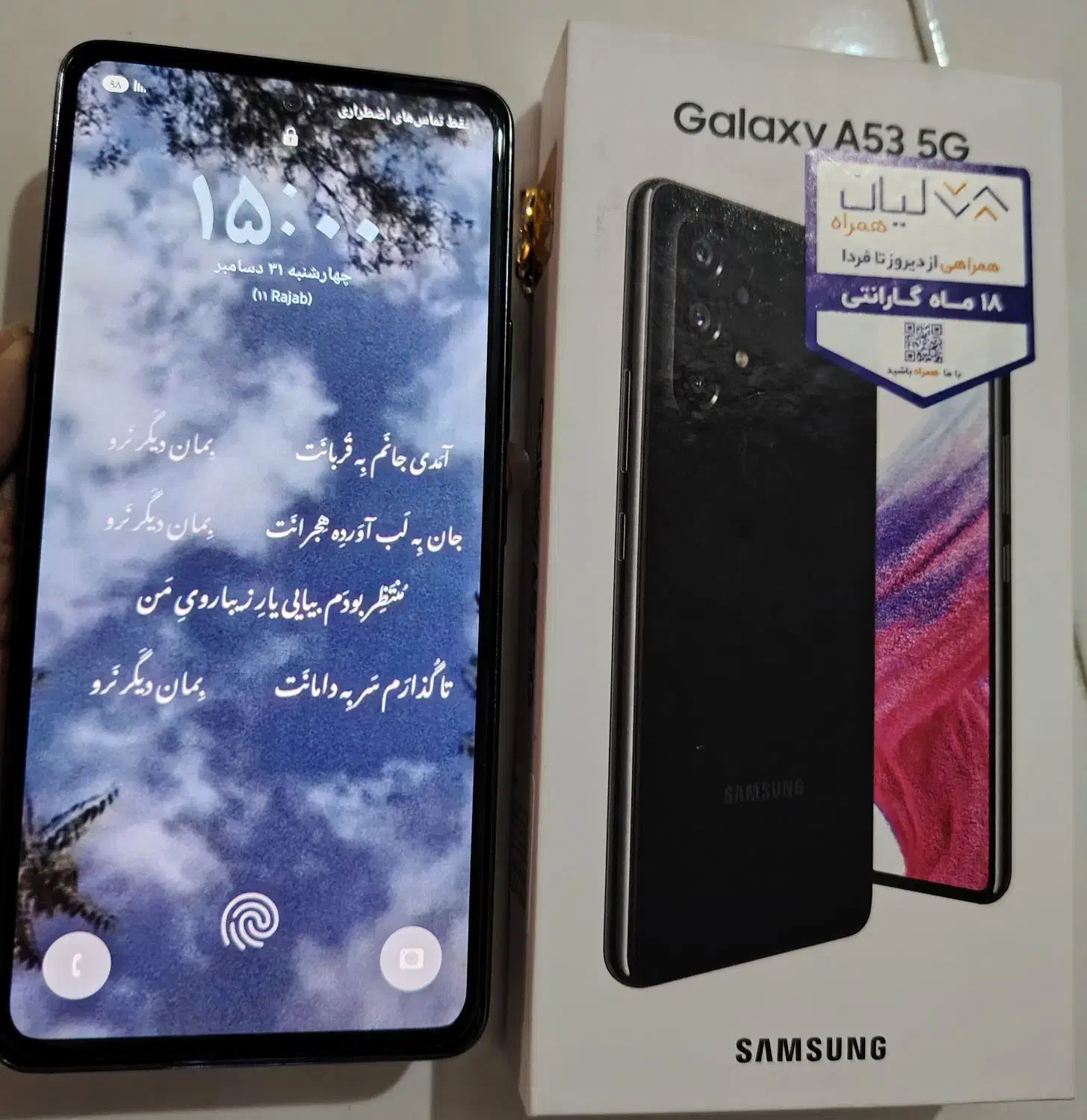 a53|موبایل|تربت‌حیدریه, بوستان باغ ملی|دیوار