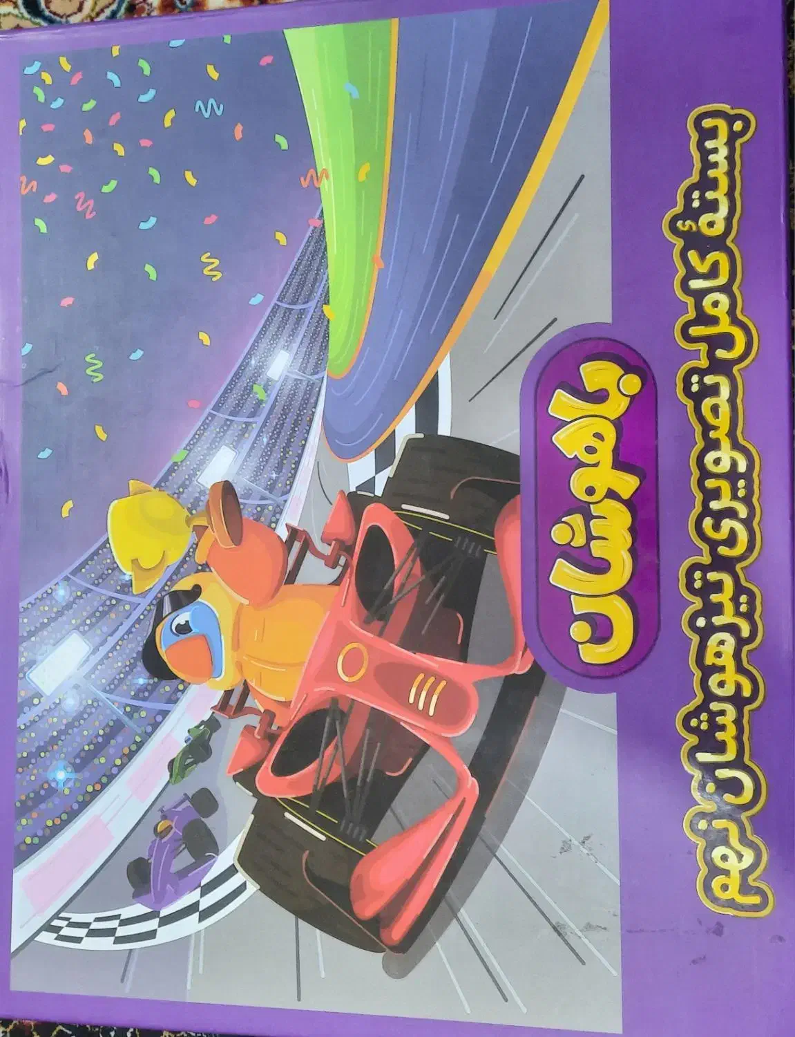 بسته باهوشان نهم پرش|کتاب و مجله آموزشی|اهواز, کمپلو شمالی|دیوار